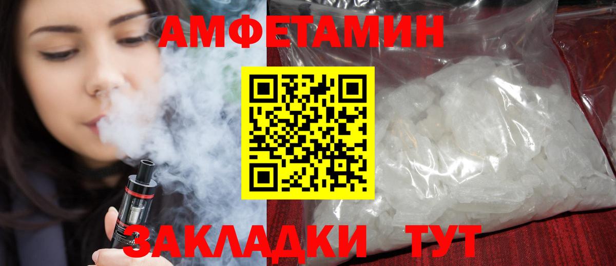 Псков  АМФЕТАМИН  Вход с VPN  Amphetamine VHQ 