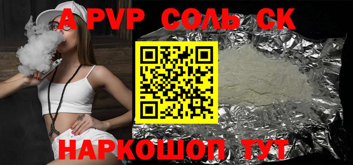 A PVP СК КРИС Псков