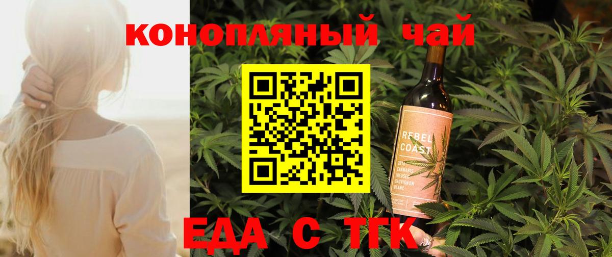 Псков  Печенье с ТГК марихуана  Вход с VPN 
