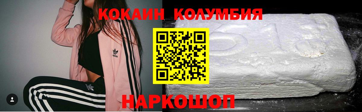 Псков  КОКАИН Fish Scale  КОКАИН Перу  Вход с VPN 