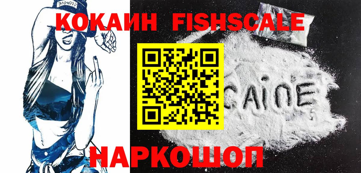 COCAIN Колумбийский Псков