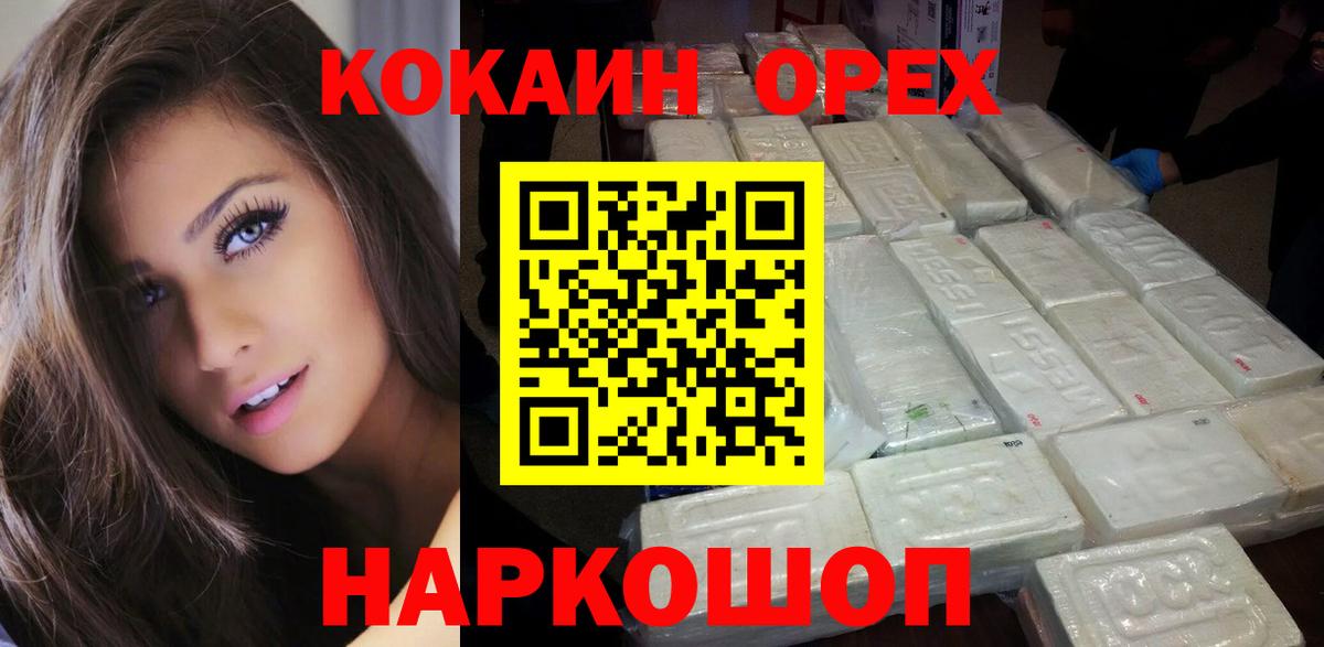 Цена  Cocaine  МЕФ  Псков  Alpha PVP СК   Гашиш  МЕФ   Вход с VPN 