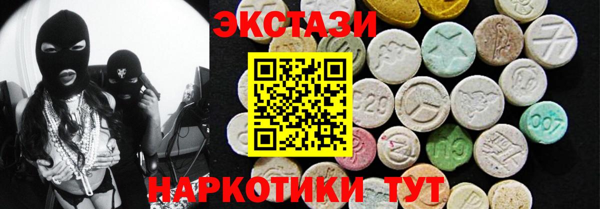 Ecstasy DUBAI  Экстази круглые  omg зеркало  Псков  Вход с VPN 