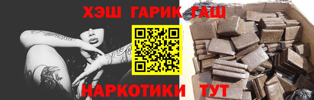 ГАШИШ VHQ Псков