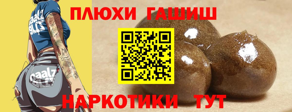 ГАШИШ гарик  ГАШИШ хэш  Псков  Вход с VPN 