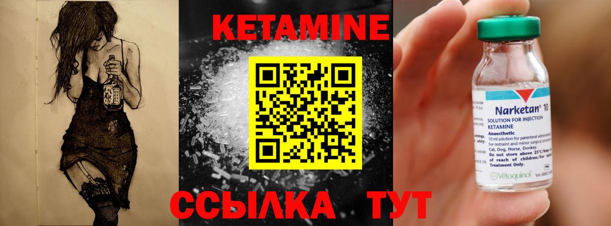 Псков  КЕТАМИН ketamine  КЕТАМИН ketamine  Вход с VPN 