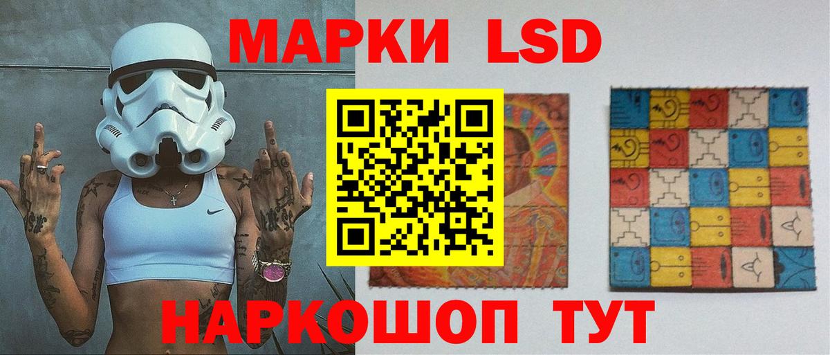 ЛСД экстази кислота Псков