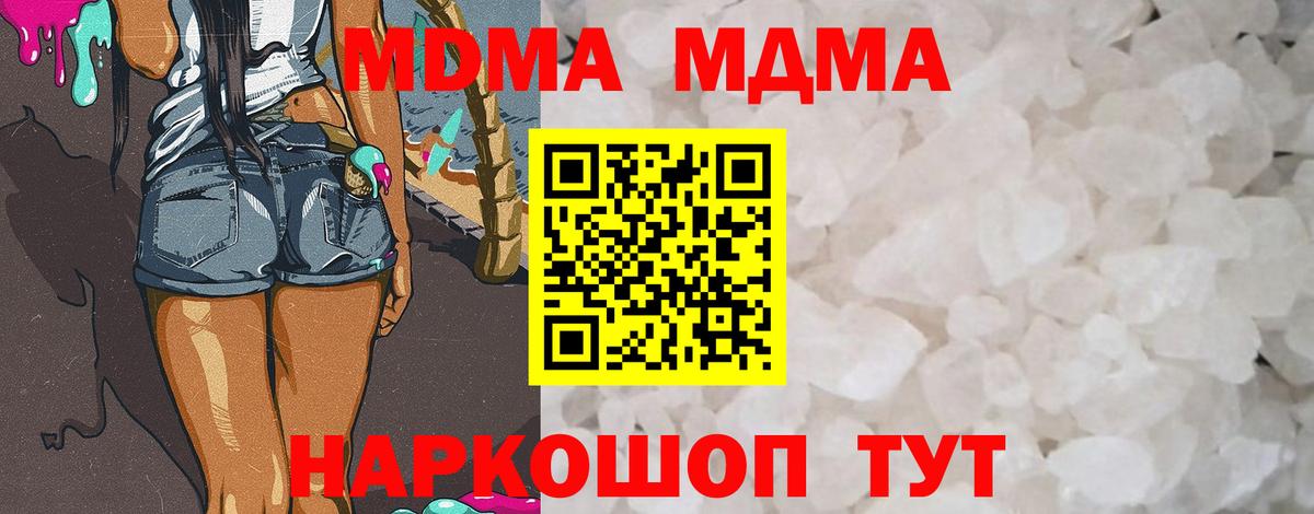 Псков  MDMA  Вход с VPN  MDMA VHQ 