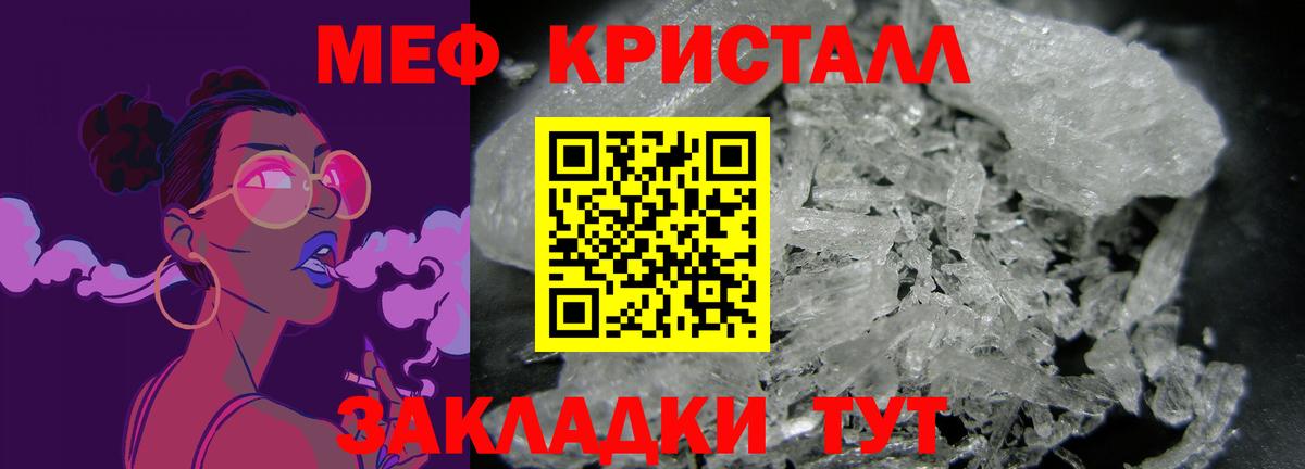 Меф  МЯУ-МЯУ  Вход с VPN  Псков  МЯУ-МЯУ мука  Мефедрон кристаллы 
