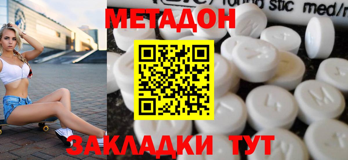 Метадон VHQ Псков