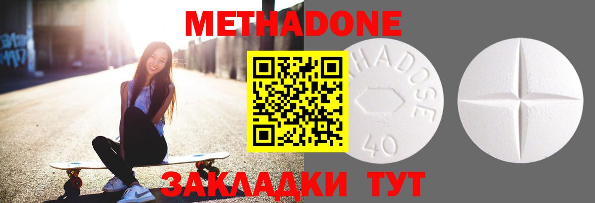 Псков  МЕТАДОН мёд  Вход с VPN 