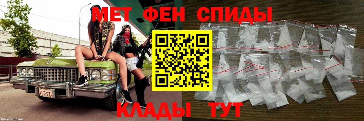 МЕТАМФЕТАМИН винт  Первитин  Вход с VPN  Псков  МЕТАМФЕТАМИН винт 