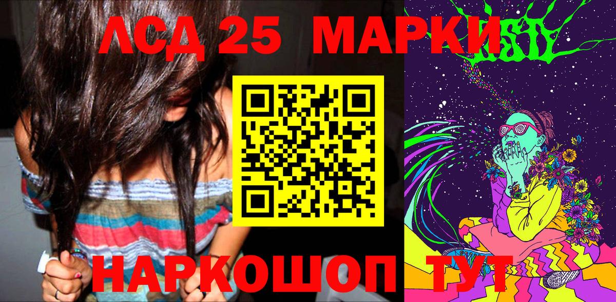 Псков  Марки NBOMe  Вход с VPN  Марки N-bome 1500мкг 