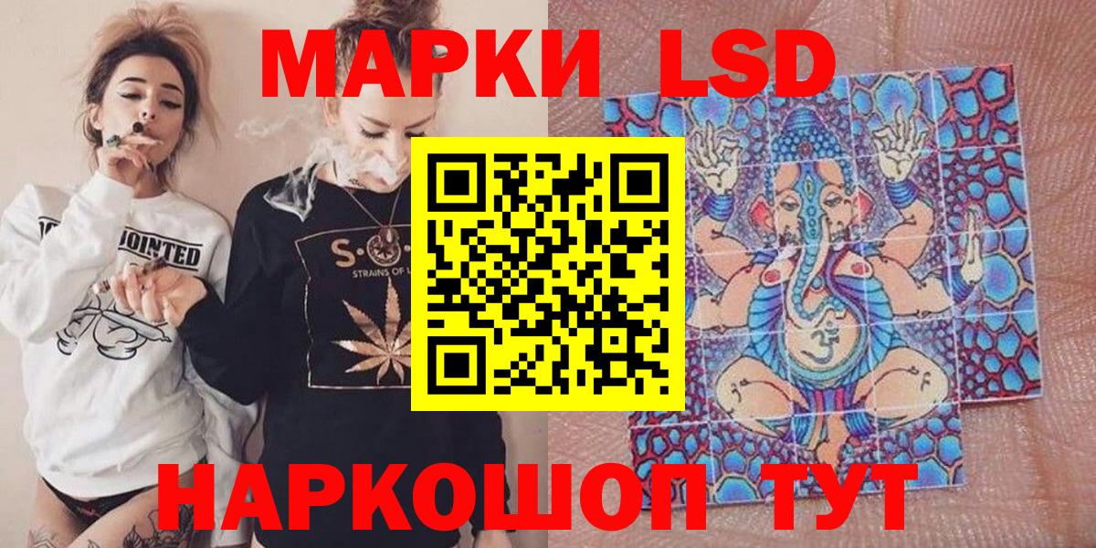 Наркотические марки 1500мкг Псков