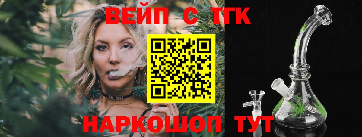 ТГК THC oil  Вход с VPN  Псков 