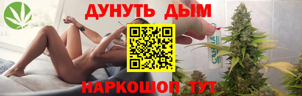 Бошки Шишки планчик  Шишки марихуана Bruce Banner  Марихуана SATIVA & INDICA  Бошки Шишки Amnesia  Вход с VPN  Псков 